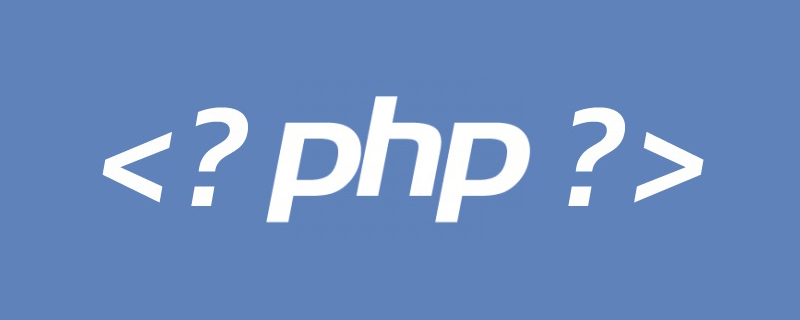 PHP 从入门到专家